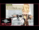 寝る前に自身の業と向き合ってみる#87【テイルズオブジアビス実況プレイ】【ネタバレ注意】