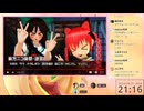 東方ニコ楽祭ラジオ＃８　【文字リレー振り返り、歌詠み即興一句リレー】