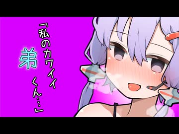 せわやきかのじょ【VOICEROID劇場】