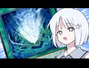 【COEIROINK実況】幻の都は実在する！！［water＆windフェス編］【遊戯王＿マスターデュエル】