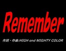 Ｒｅｍｅｍｂｅｒ