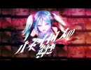 オネイロスの導き / Allium AIR Plants feat.初音ミク
