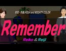 【Reiko＆Reiji】Ｒｅｍｅｍｂｅｒ【カバー曲】