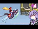 【ロックマンX4】ゆかりフォース大戦＃4【VOICEROID実況】