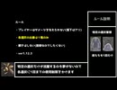[エルデンリング] 攻撃禁止縛り 遺灰使い捨て part1