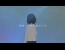 【青音ガイ】舞い散るように【UTAUカバー】
