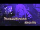 【ニコカラ】ジキル／tokiwa off vocal