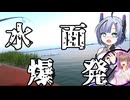 シーバスの捕食音ヤバすぎ！　さとうささらとNo.7の【シーバスアングラーささらちゃん】シリーズ＃１