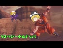 にわかタイムパトローラーのドラゴンボールゼノバース2実況part2
