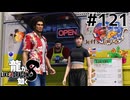 世界一運が悪くて、世界一ハッピーなヤツらの物語 Part121【龍が如く8】