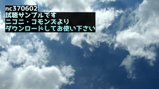 【ニコニ・コモンズ　サンプル】nc370602【動画素材】雲の流れ_初夏_青空_さわやか_シーンチェンジ_時間経過【背景】