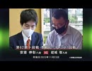囲碁ＡＩアナリシス 第62期 十段戦＃1 本戦1回戦 安斎伸彰八段 vs 結城 聡九段
