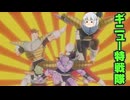 にわかタイムパトローラーのドラゴンボールゼノバース2実況part3