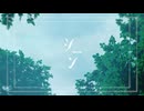 【ピフ子】シーン【UTAUカバー】