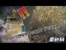 【完結済み】【クトゥルフ神話TRPG】ラーメン狂いとバカとトレーナーが行く【ねえ、いっしょに】part８　最終回
