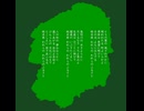 栃木県 県民の歌