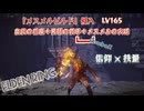 【エルデンリング侵入】発狂の貫手とメスメルの火球コンボで決めろッ！