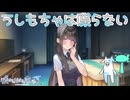 【嘘から始まる恋の夏】学びを得た【実況プレイ】Part62