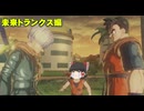 にわかタイムパトローラーのドラゴンボールゼノバース2実況part5