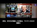 Dr. ピーター・マッカロー、 『リアル・アメリカの声』に出演:    昨日、WHOはサル痘を公衆衛生上の緊急事態として対応する計画を発表し、ワクチンが唯一の解決策であるとしました