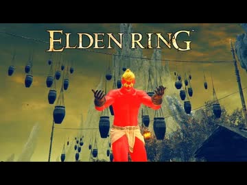 ボニムラァァアァァアァ！！ #20 DLC編【ELDEN RING】
