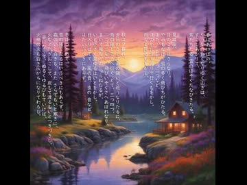 春はあけぼの。
