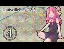 Louisville囲ってみた 4/6