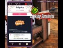 【Cooking Simulator】メープルシロップケーキを焼きたい　[Part7]