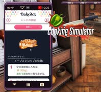 【Cooking Simulator】メープルシロップケーキを焼きたい　[Part7]
