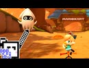 【CeVIO実況】マリオカートざらめちゃん8DX#1095【マリオカート8DX】