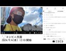 【実験機能の左右反転を使用】【ゆのんちゃん】「^_^会話成り立たない系魔界」　①【2024/9/4】【第169回】