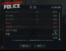 【Contraband Police】経過報告？　[Part27]