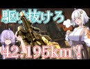 【EFT】# 239　タルコフ市を駆け抜けろ！紲星あかりのフルマラソンチャレンジ！【タルコフ/紲星あかり】