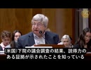2020年3月発表の｢SARS-CoV-2の近位起源｣、根拠なく撤回審査を勧告