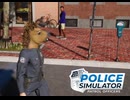 【POLICE Simulator】あーうん　分かるよ？わかるわかる　[Part34]