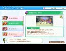 【ハチャウマ】チーム〈フリージア〉ストーリー【ネタバレあり】