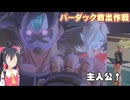 にわかタイムパトローラーのドラゴンボールゼノバース2実況part9
