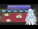 【ゆるゆる縛りプレイ】FF6魔法修得禁止縛りpart7【WhiteCUL実況】