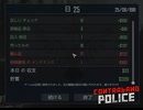 【Contraband Police】25日目　[Part28]
