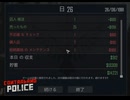 【Contraband Police】26日目　[Part29]
