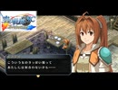 #2 英雄伝説 空の軌跡SC Evolutionをやるだけ