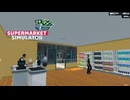 【supermarket simulator】事業拡大　[15日目]