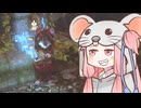 【GhostofaTale（超意訳版）】ネズミなアカネの物語07