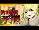 【ゆっくり実況】俺が勝てないのはどう考えてもお前らが強いヴァその4【VALORANT(PS5β版)】