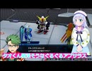 タオくん闇深そう、ガンダムブレイカー４実況6ボイスロイド解説