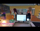 【supermarket simulator】新人君　人気あるねぇ　[17日目]