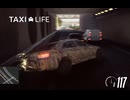 【Taxi Life】何キロ出るか・・・気にならない？？  [Part34]