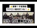 24・9・5　すべてのワクチンは　不要です。自己治癒力で治す。