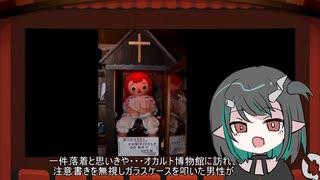 【再】撮影すると＊される…？世界の呪いの人形4選【獅子王クリス】