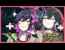 【LoL】モカちゃんのドキドキサモナーズリフト【VOICEPEAK実況】